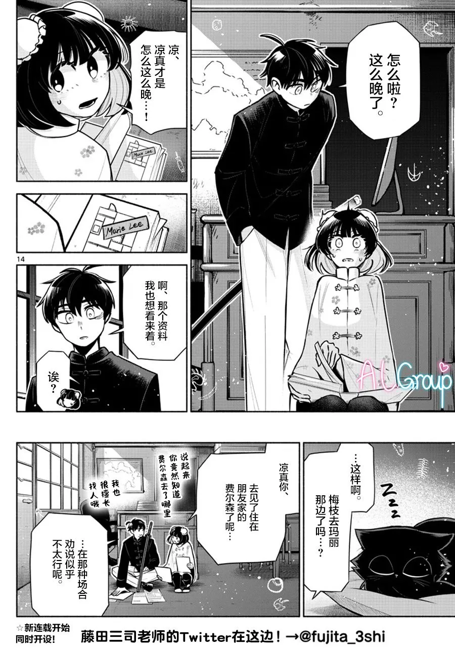 第08话 第14页