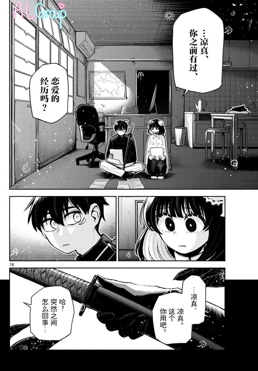 第08话 第16页