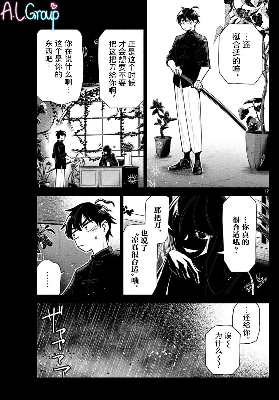 第08话 第17页
