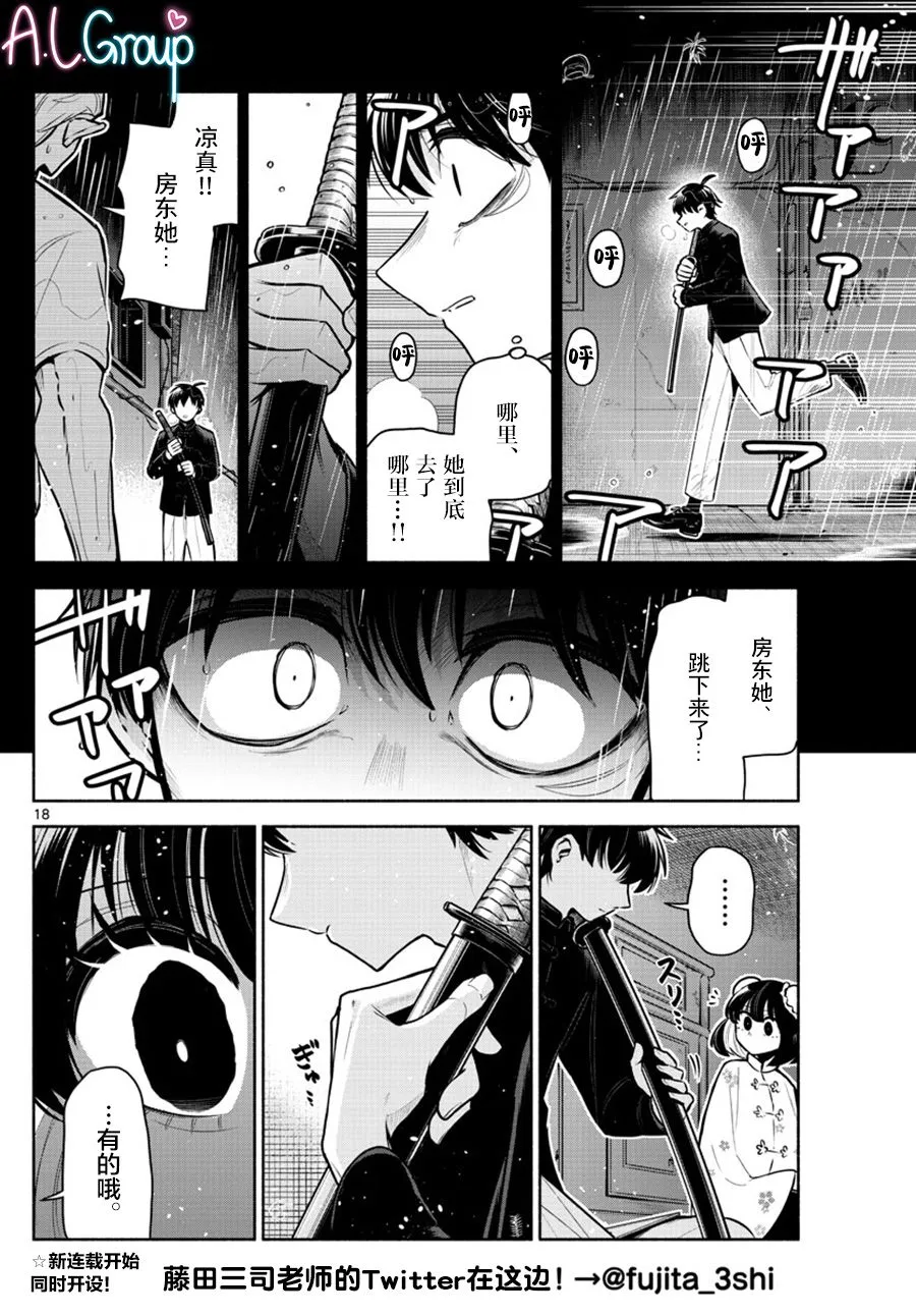 第08话 第18页