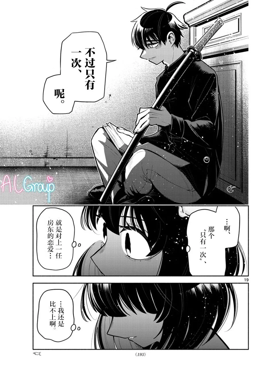 第08话 第19页