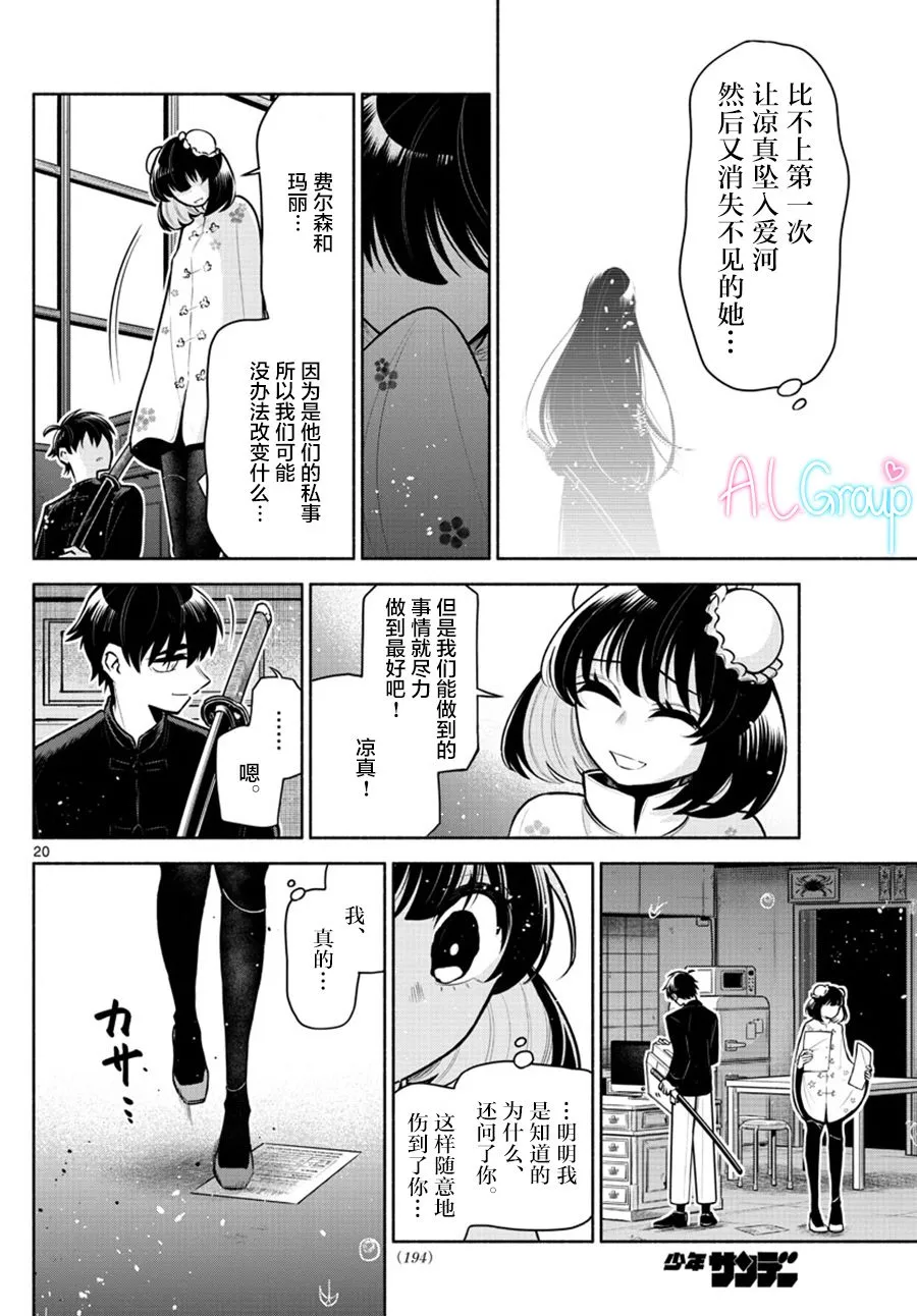 第08话 第20页