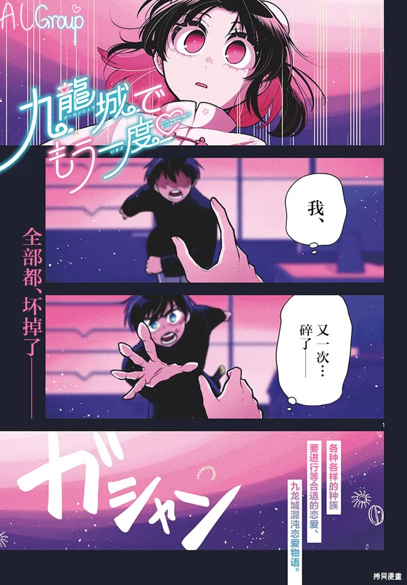 第09话 第1页