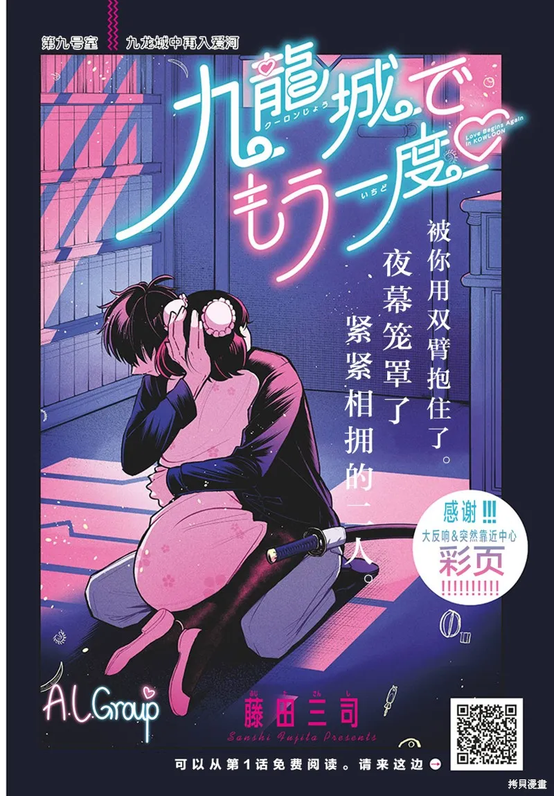 第09话 第2页
