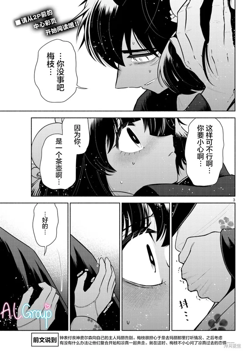 第09话 第3页