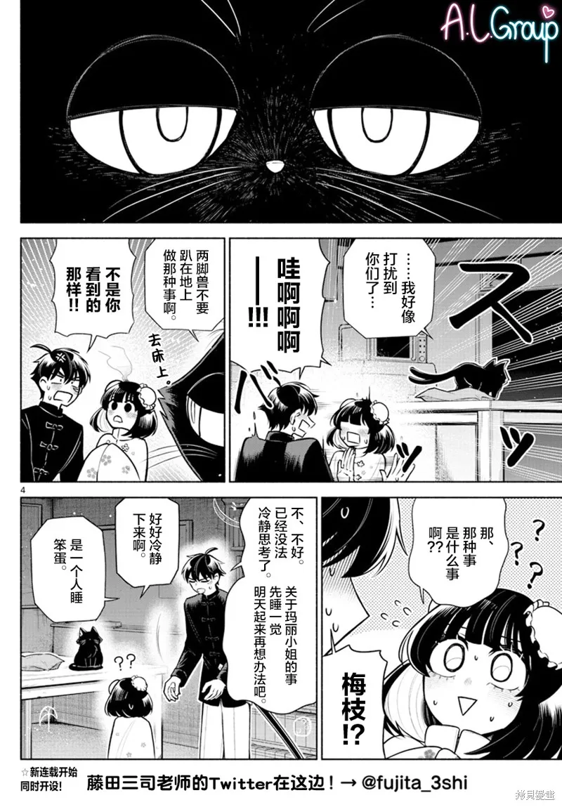 第09话 第4页