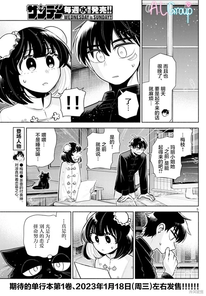 第09话 第5页