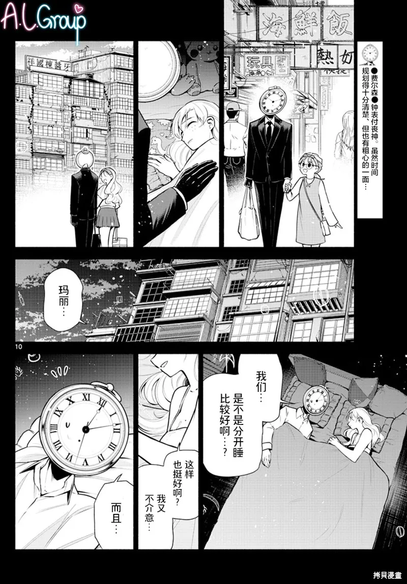第09话 第10页
