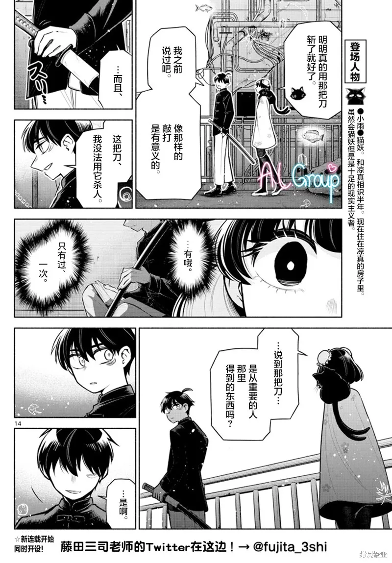 第09话 第14页