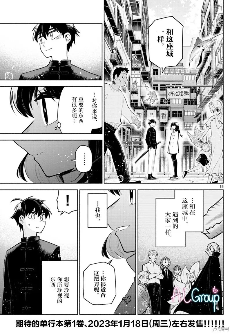 第09话 第15页