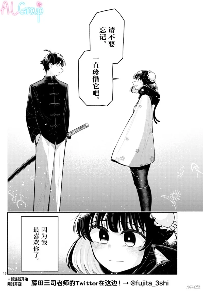 第09话 第16页