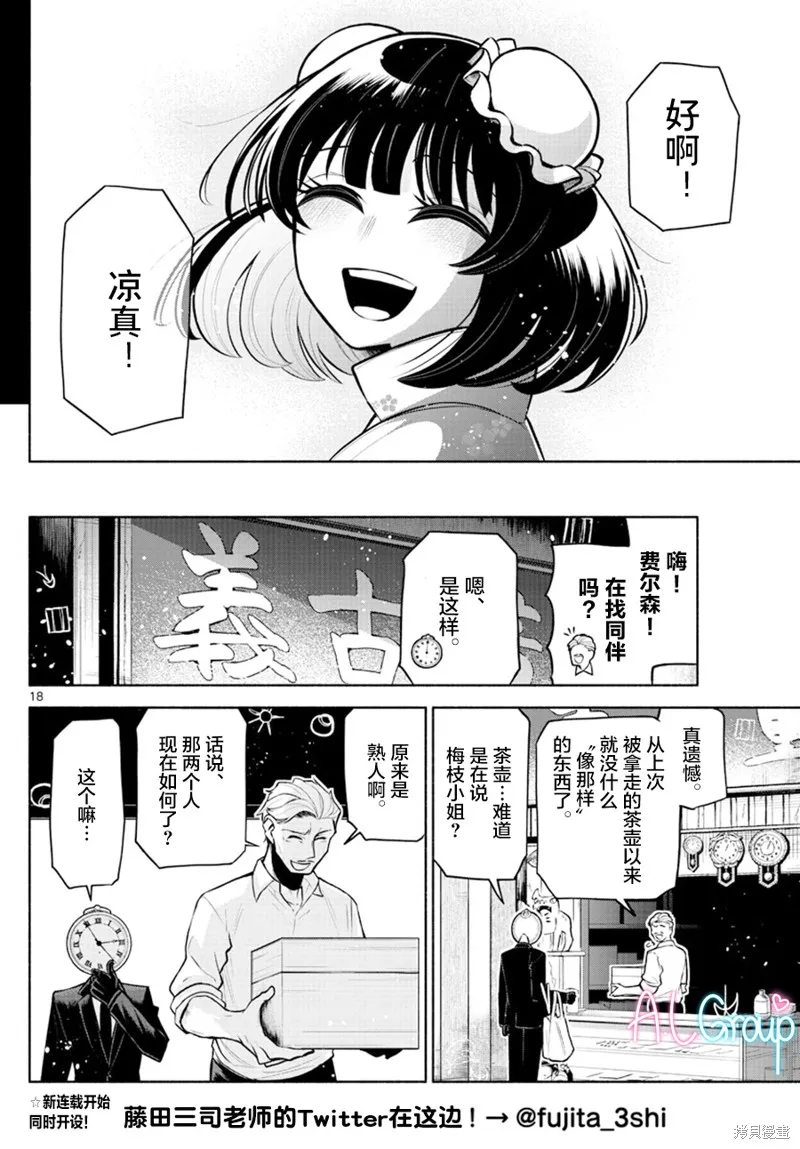 第09话 第18页