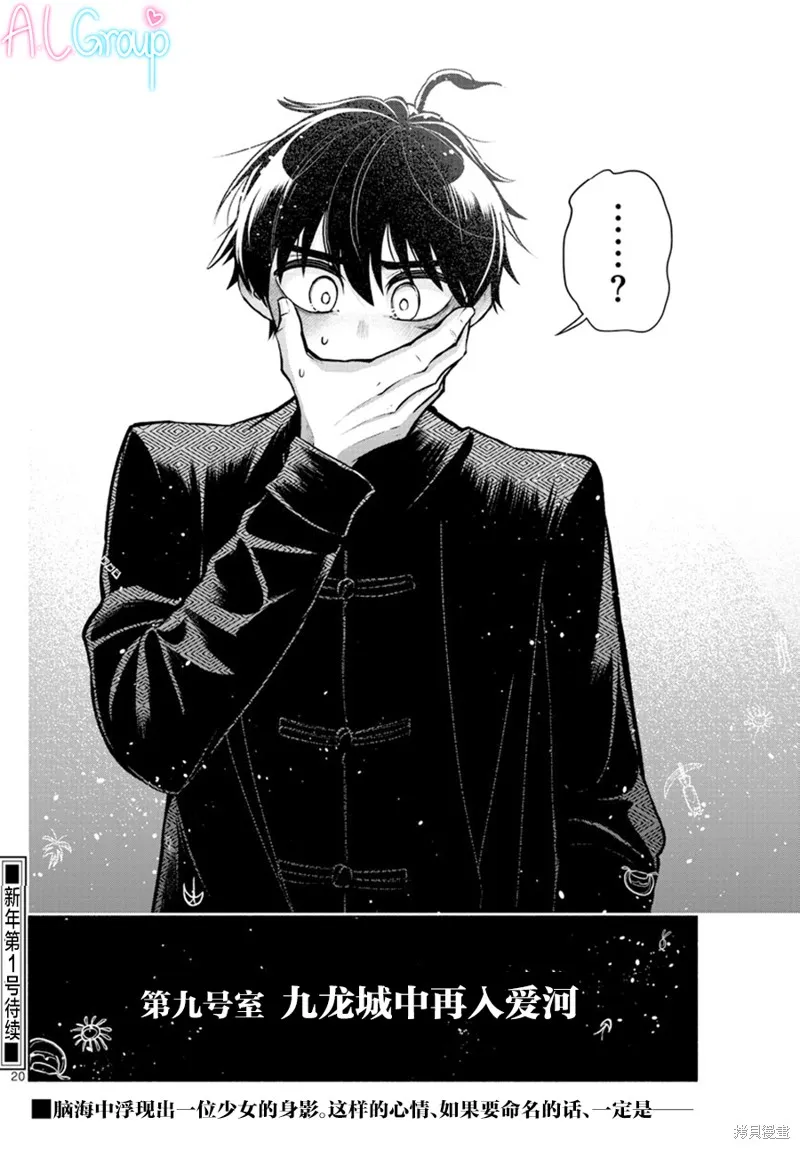 第09话 第20页