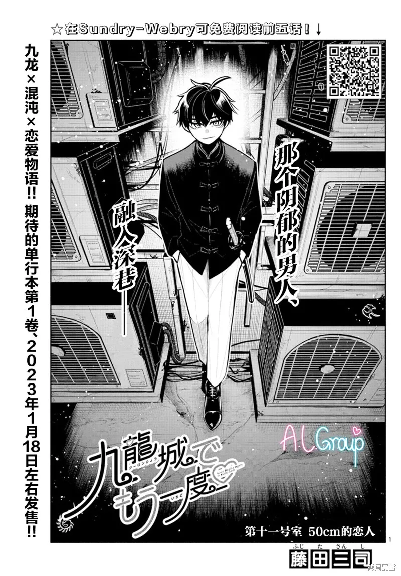 第11话 第1页