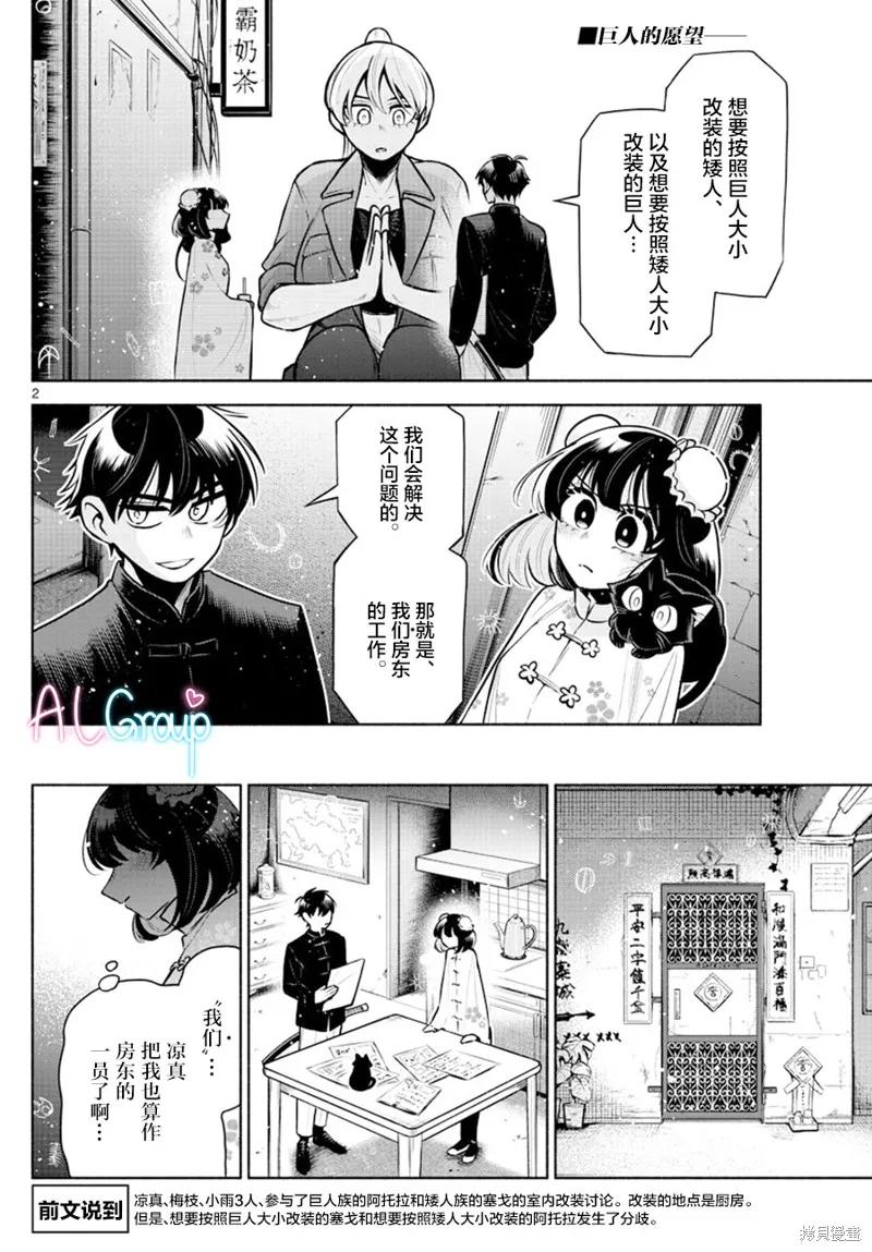 第11话 第2页