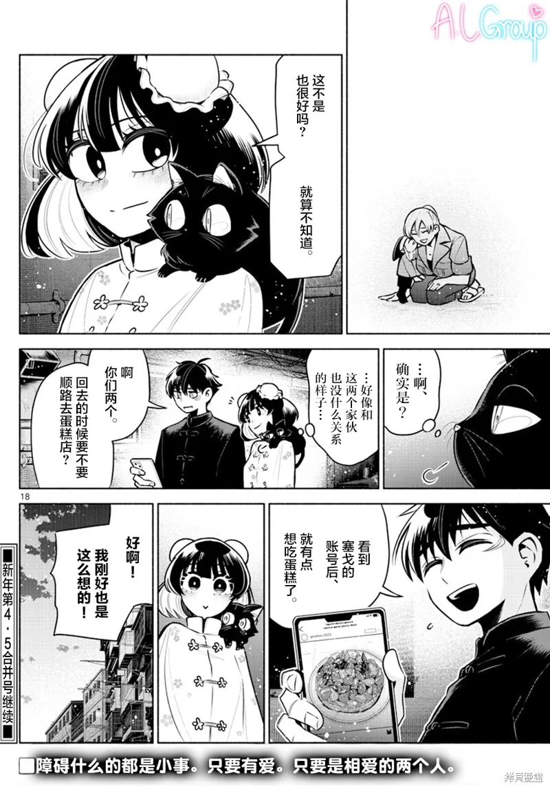 第11话 第18页