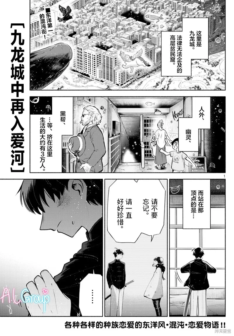 第10话 第1页