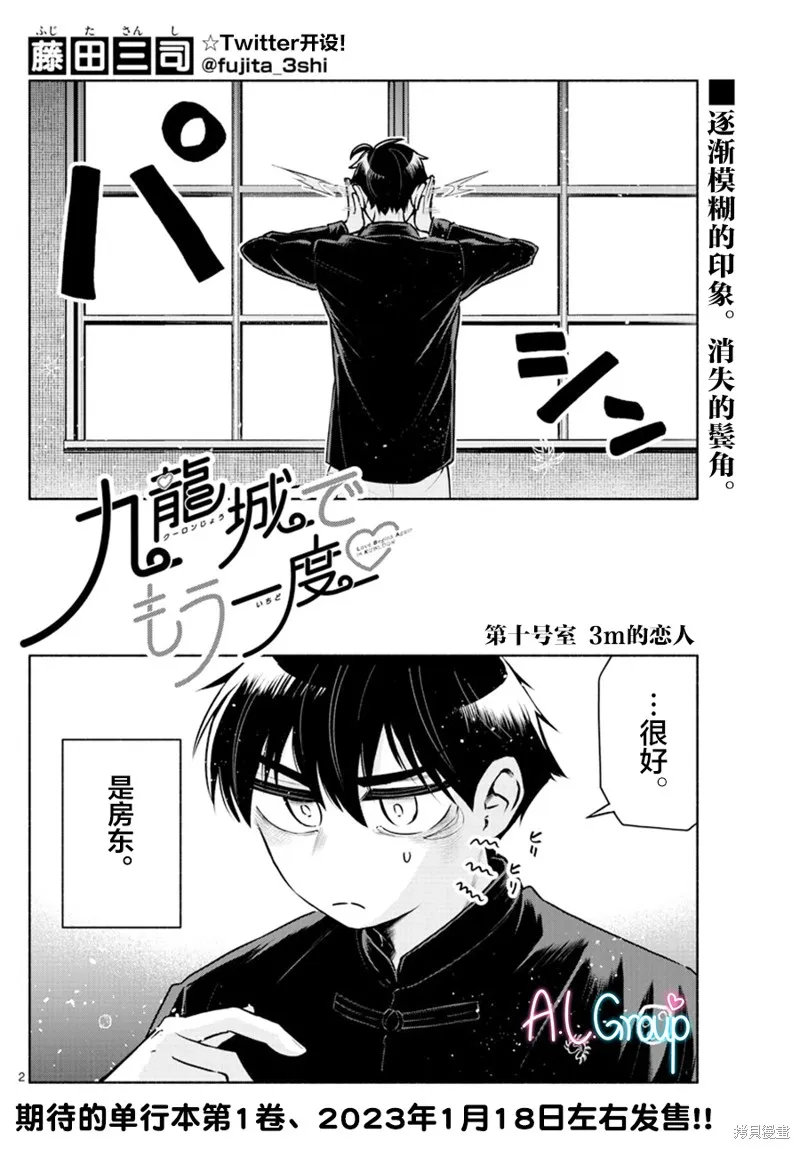 第10话 第2页