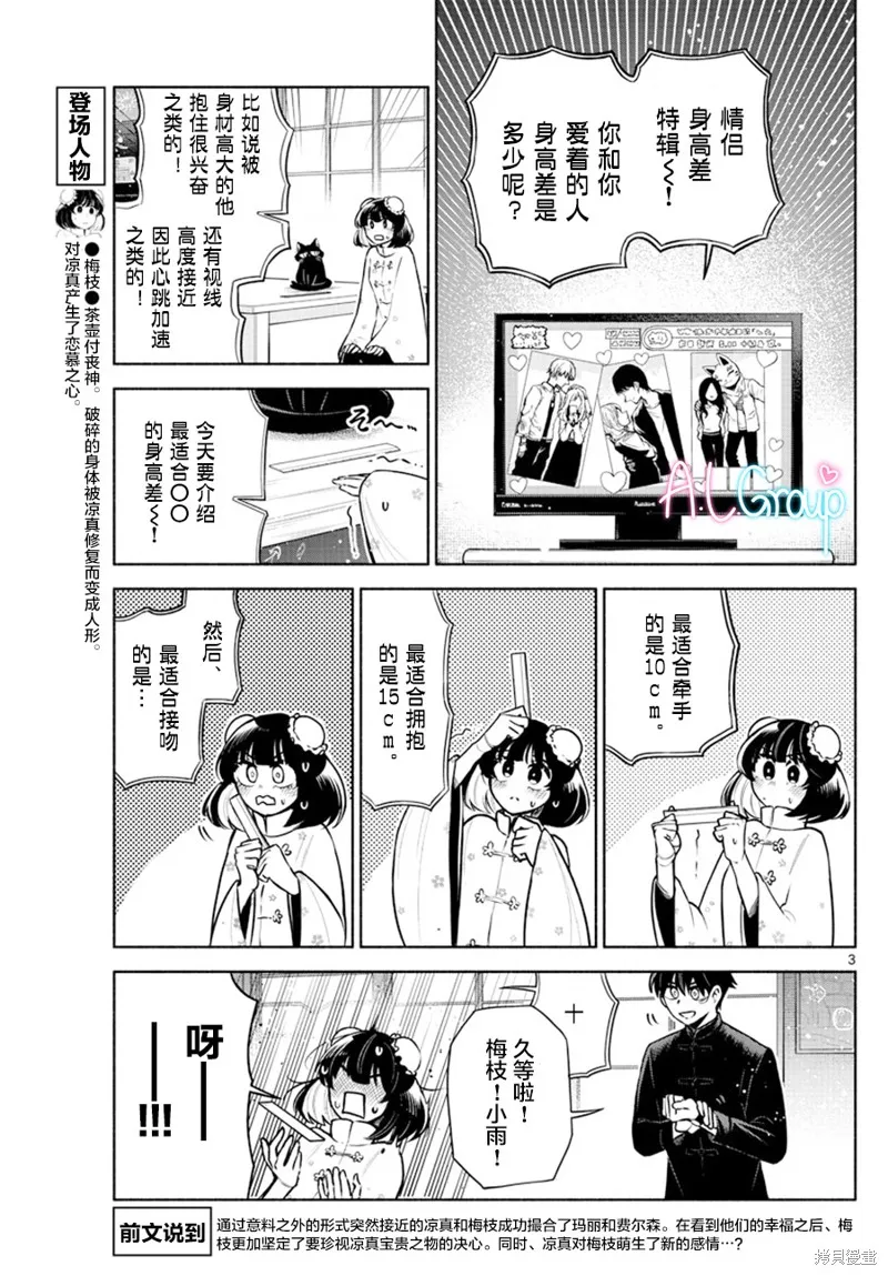 第10话 第3页