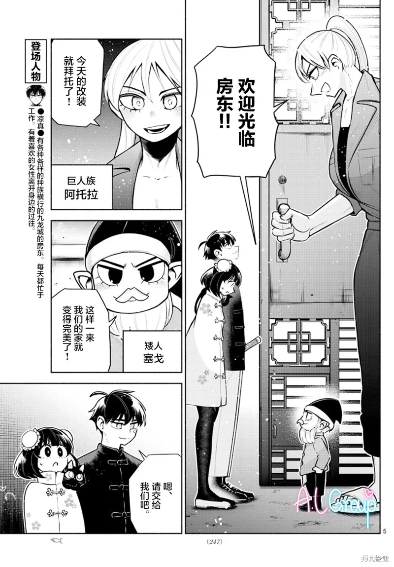 第10话 第5页
