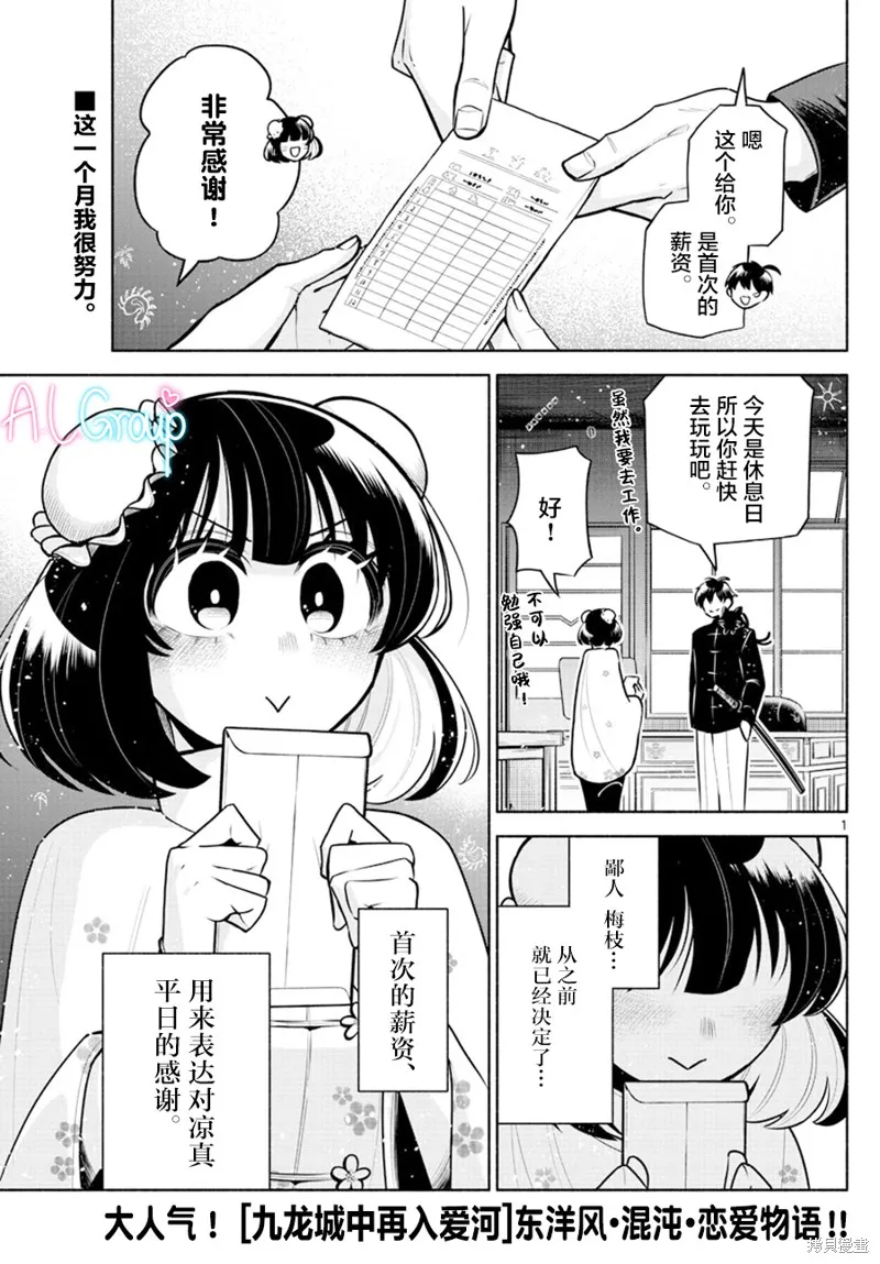 第12话 第1页