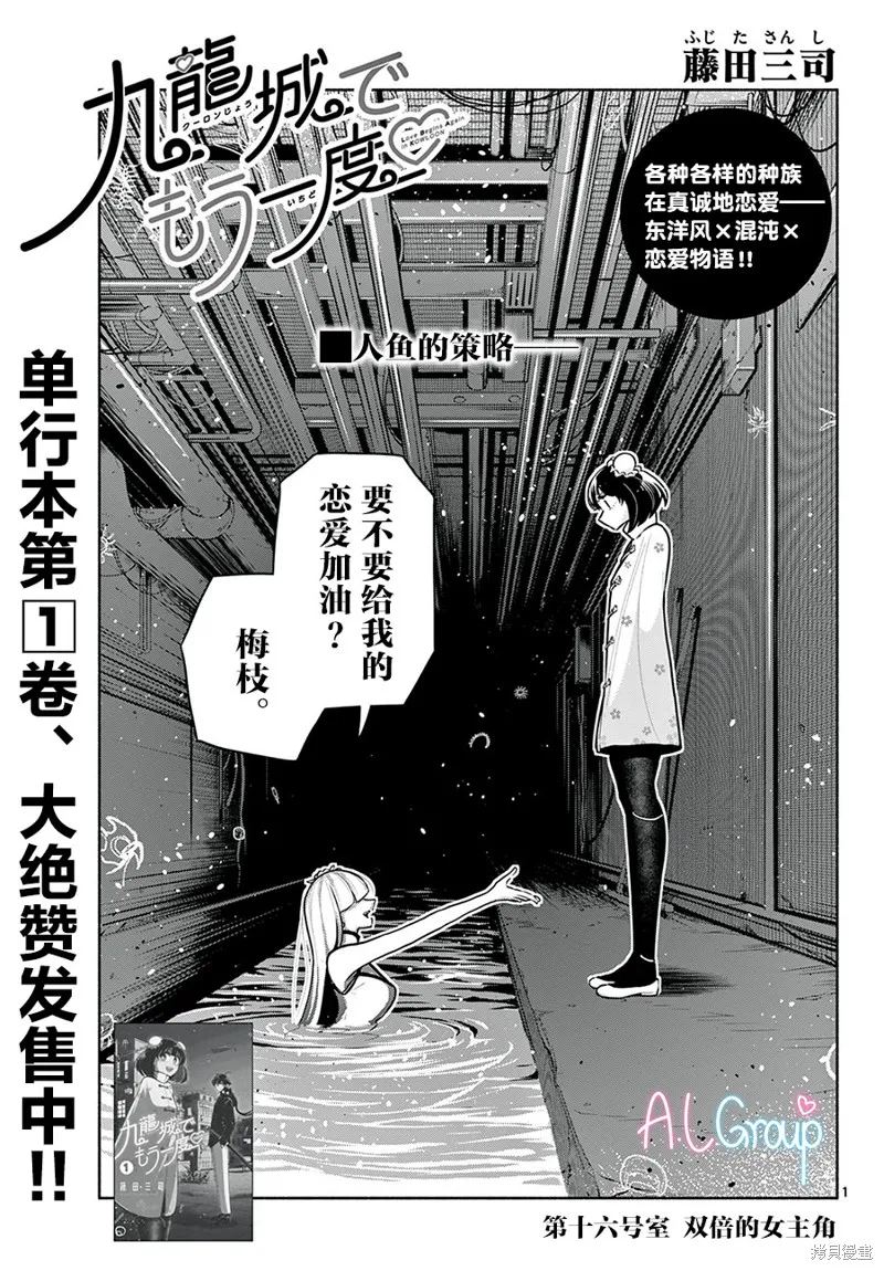 第16话 第1页
