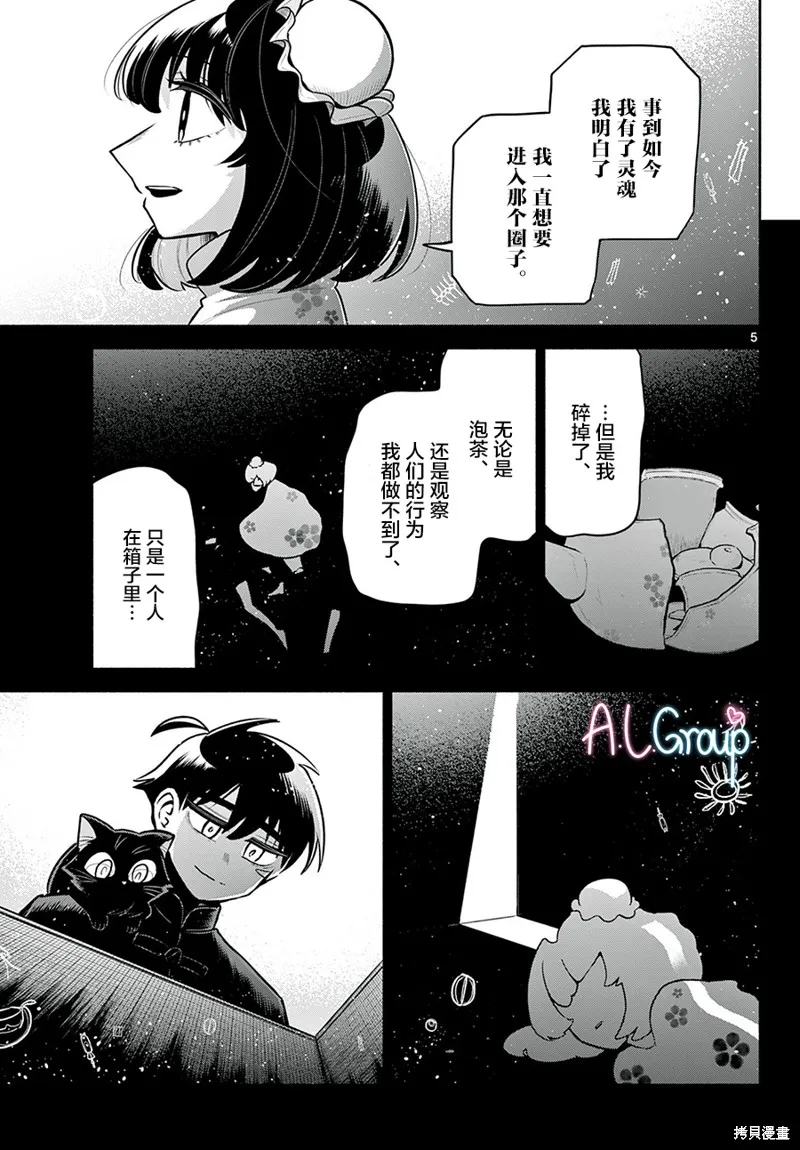 第16话 第5页