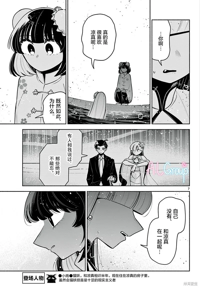 第16话 第7页