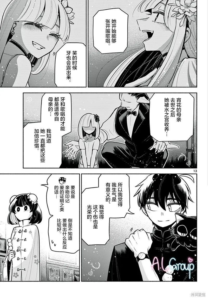 第16话 第13页