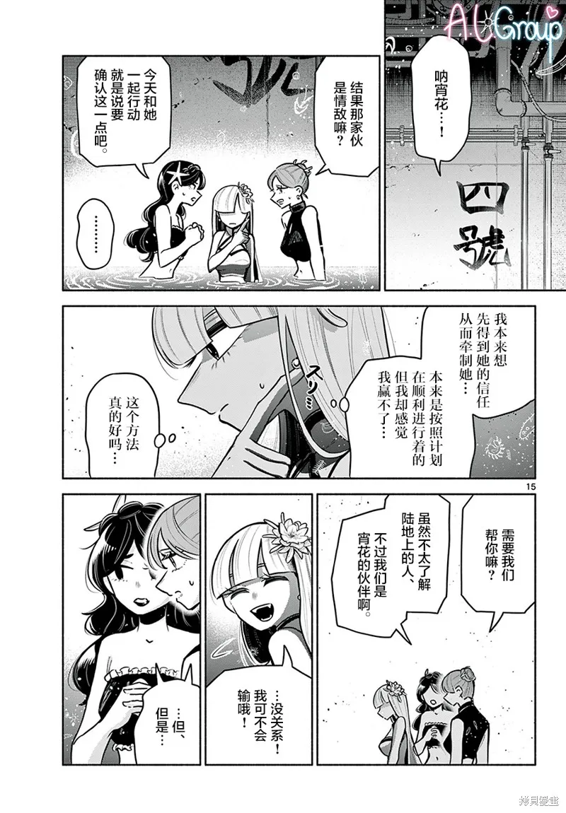 第16话 第15页