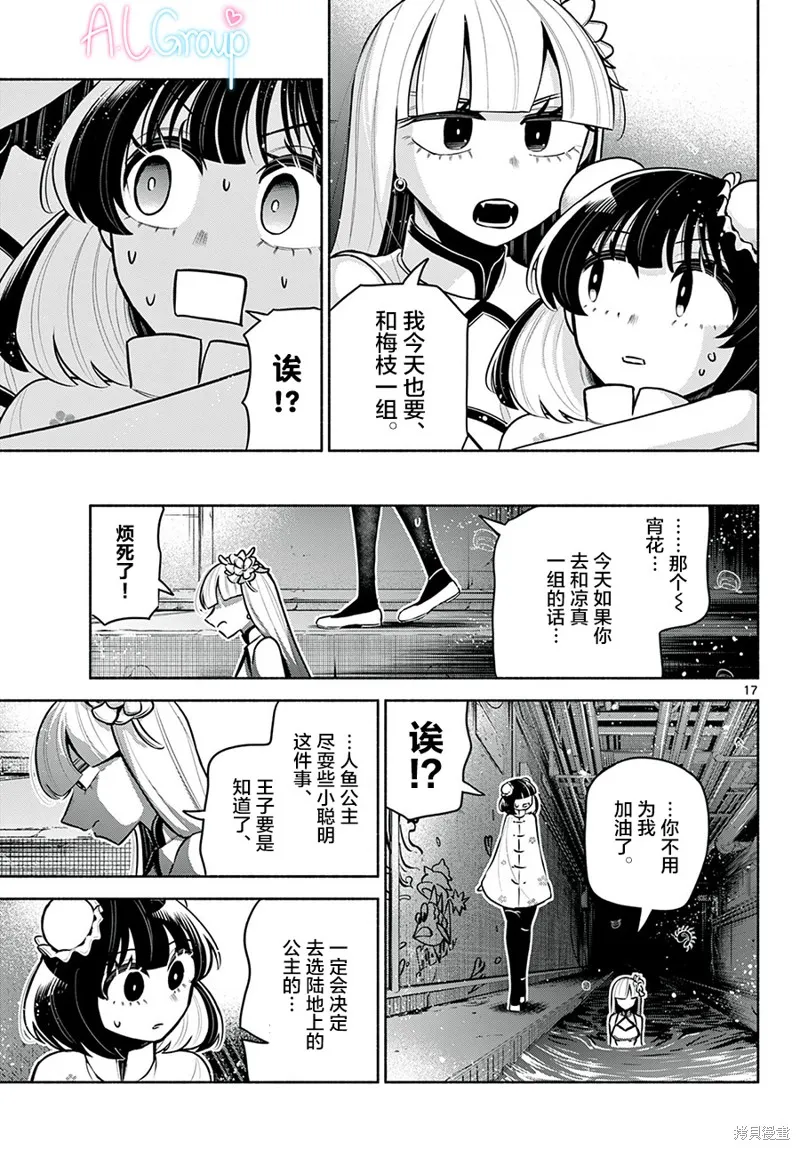 第16话 第17页