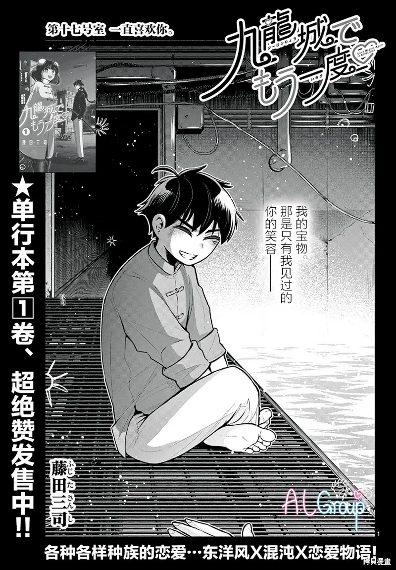 第17话 第1页