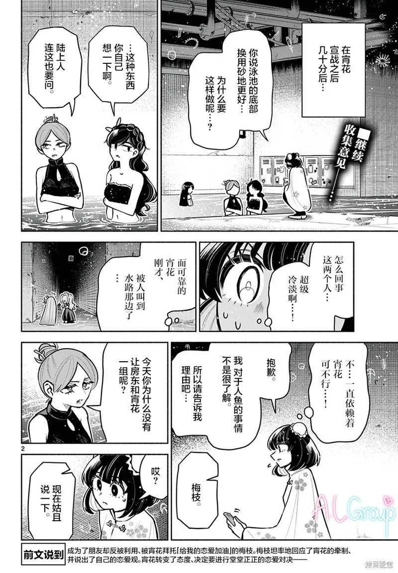 第17话 第2页
