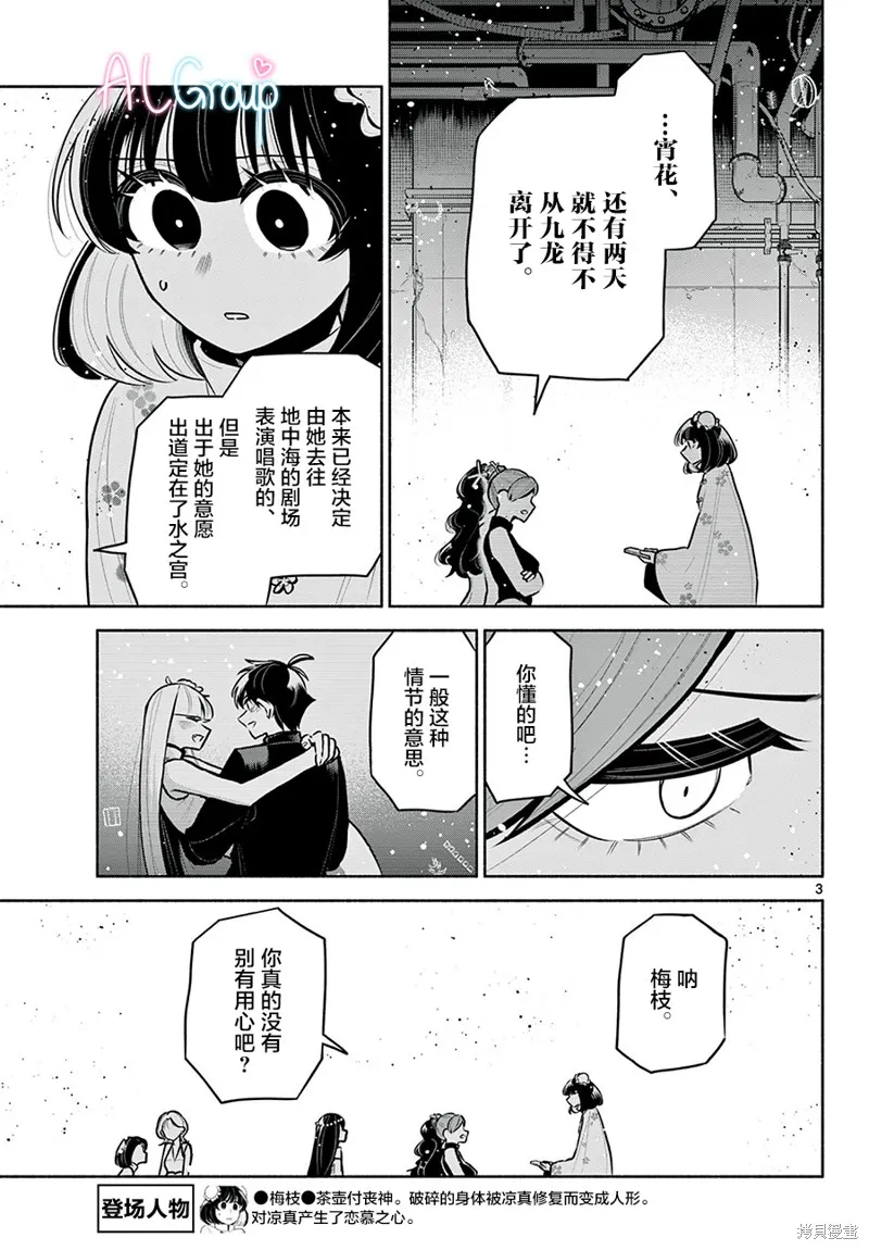 第17话 第3页