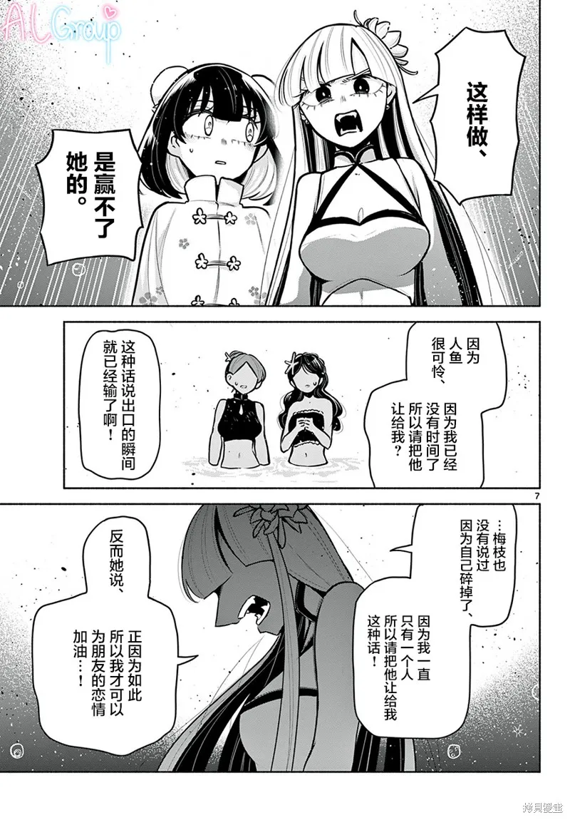第17话 第7页