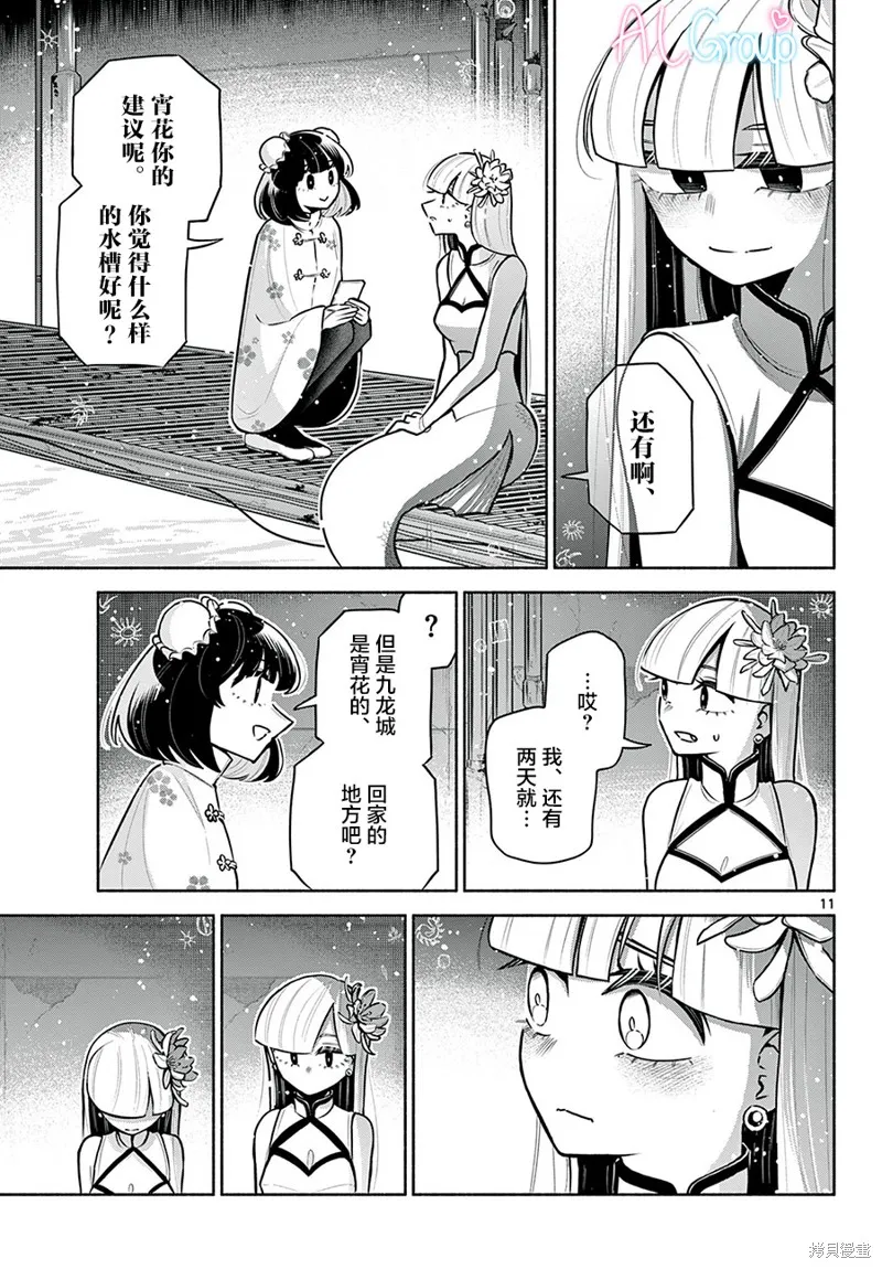 第17话 第11页