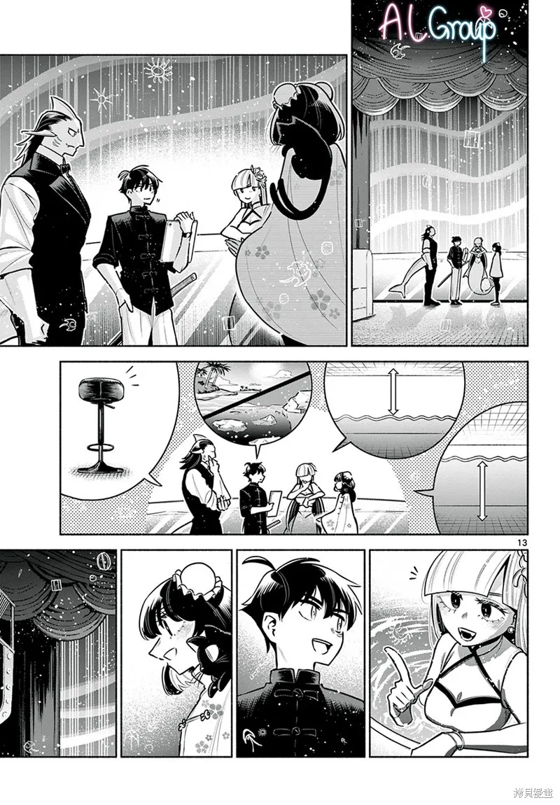 第17话 第13页