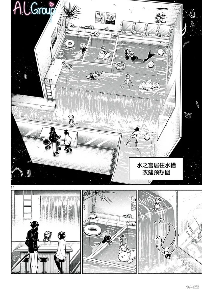 第17话 第14页