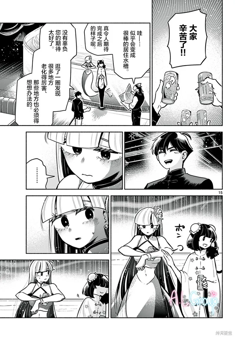 第17话 第15页