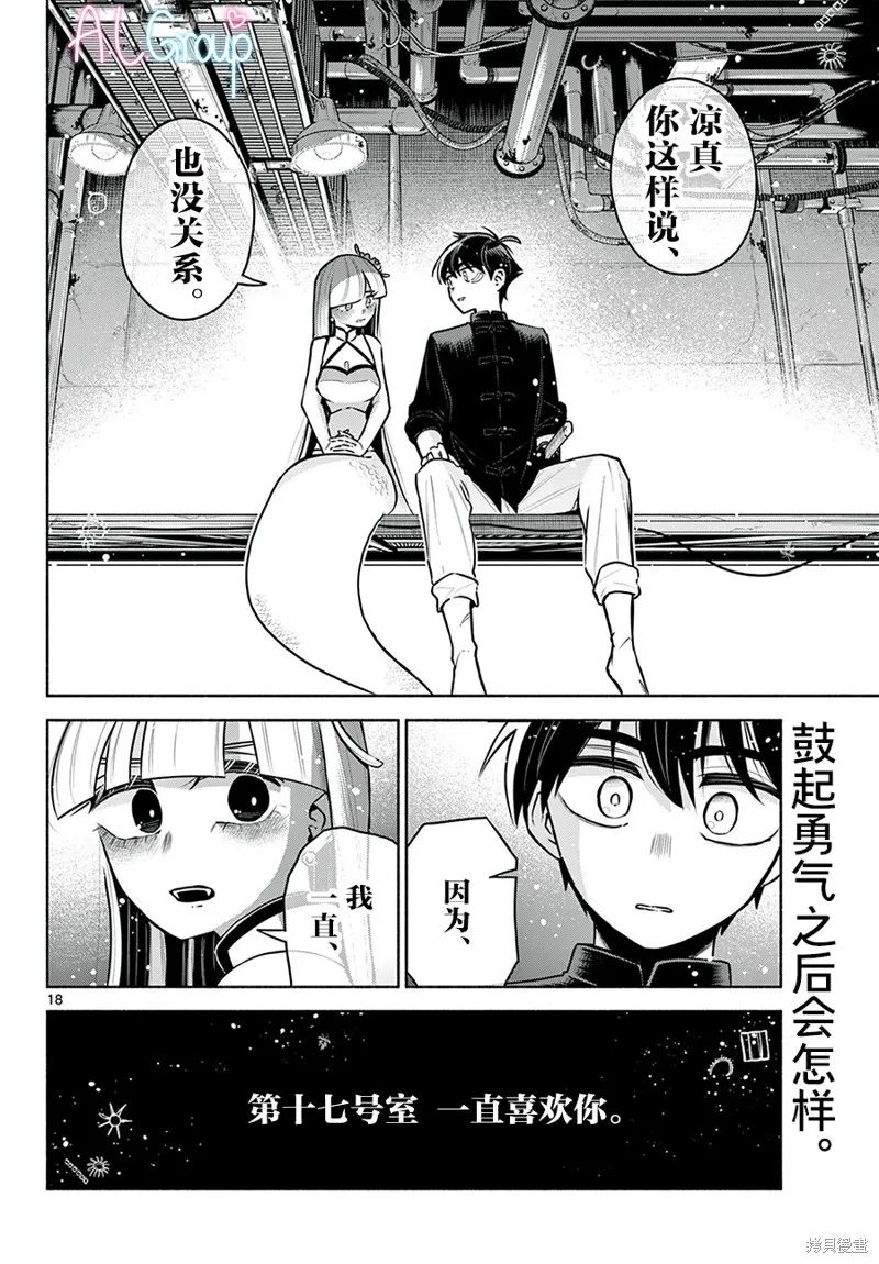 第17话 第18页