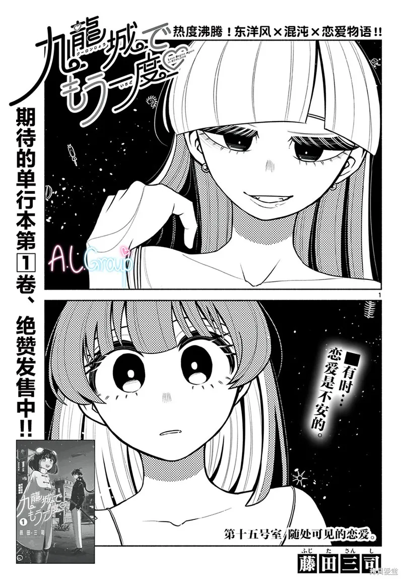 第15话 第1页