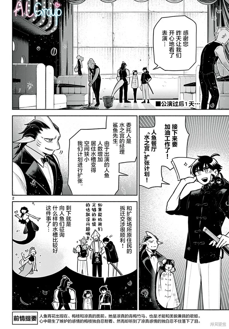 第15话 第2页