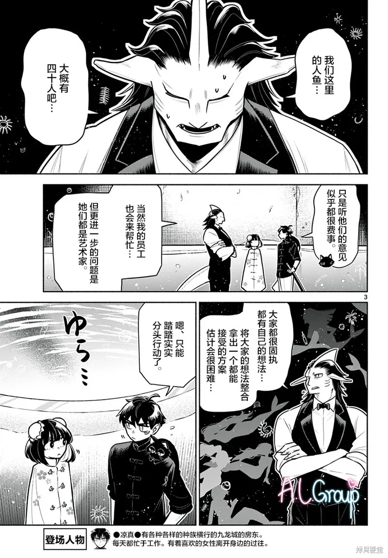 第15话 第3页