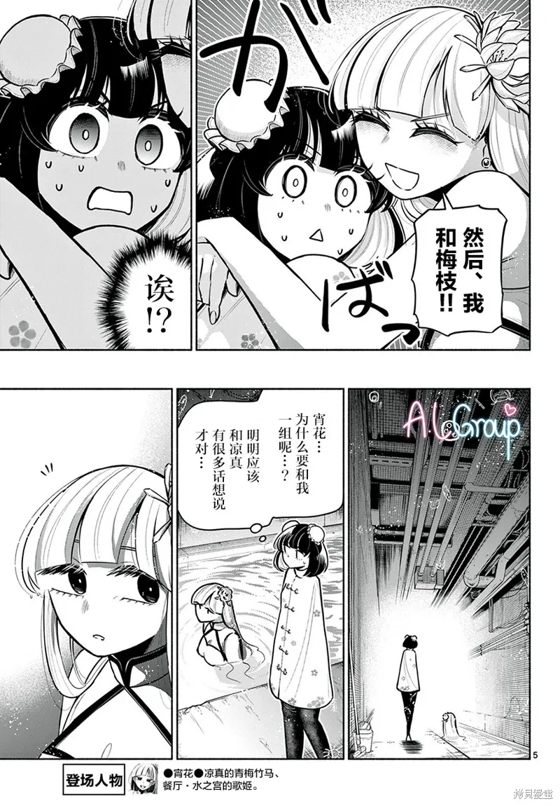 第15话 第5页