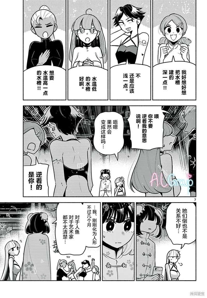 第15话 第7页