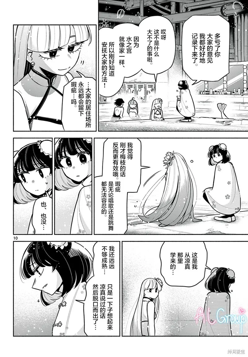 第15话 第10页