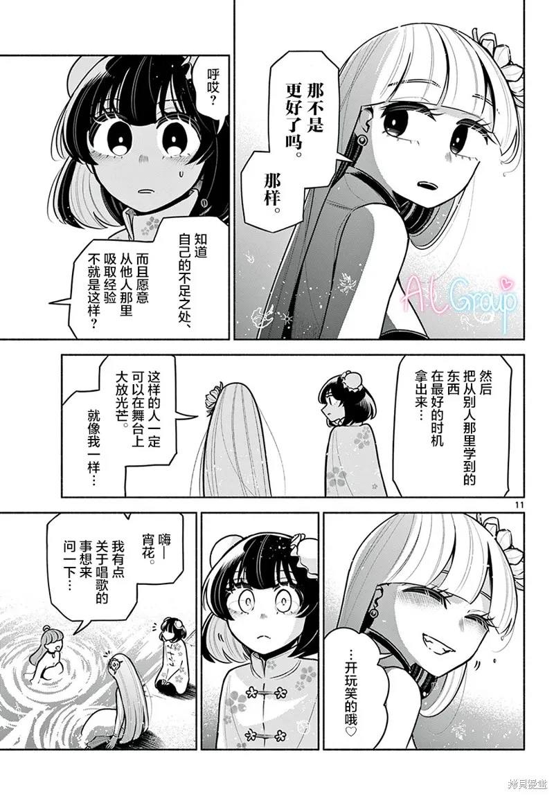 第15话 第11页