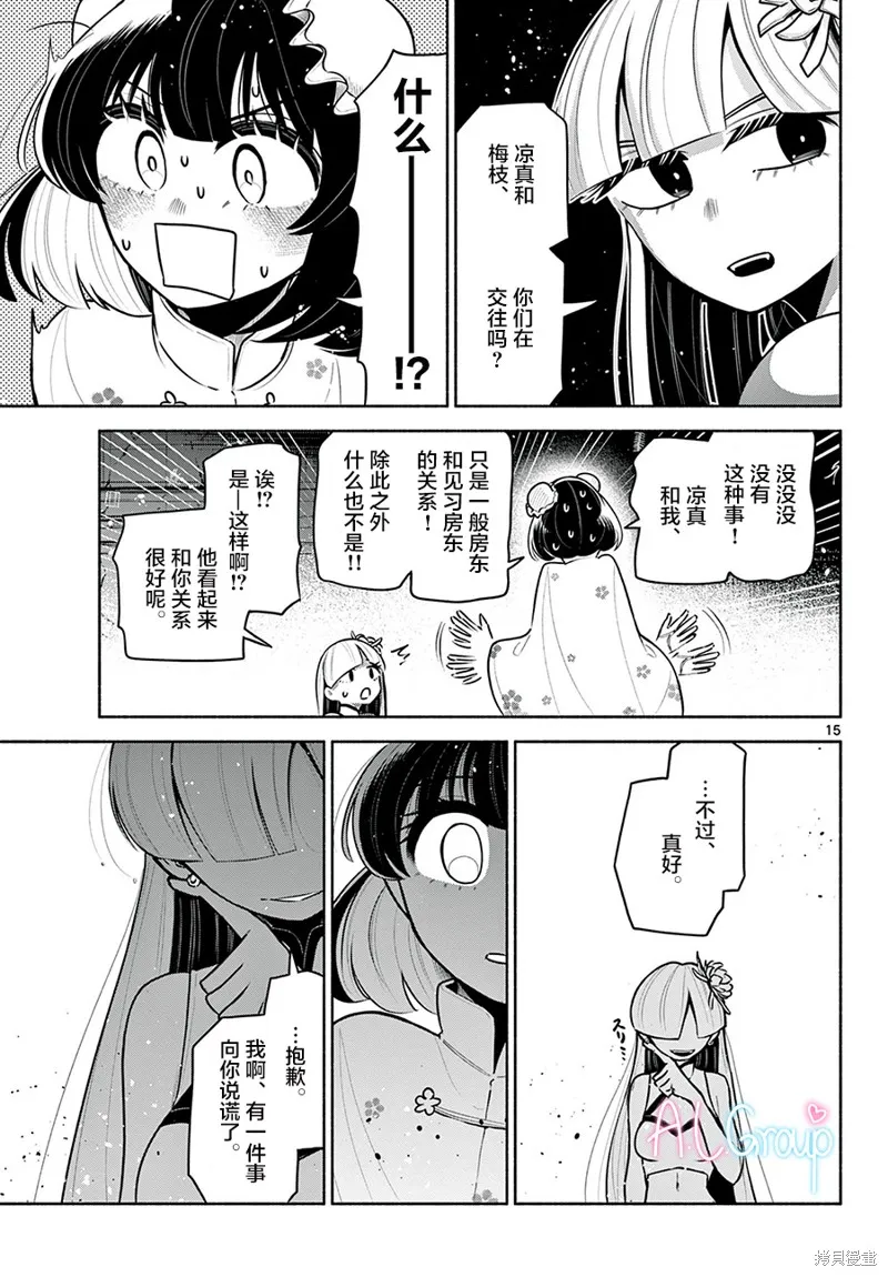 第15话 第15页