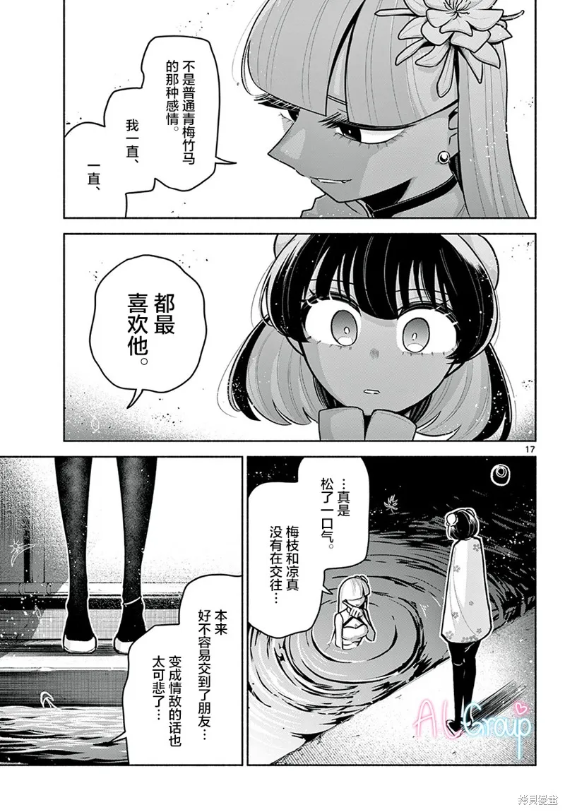 第15话 第17页