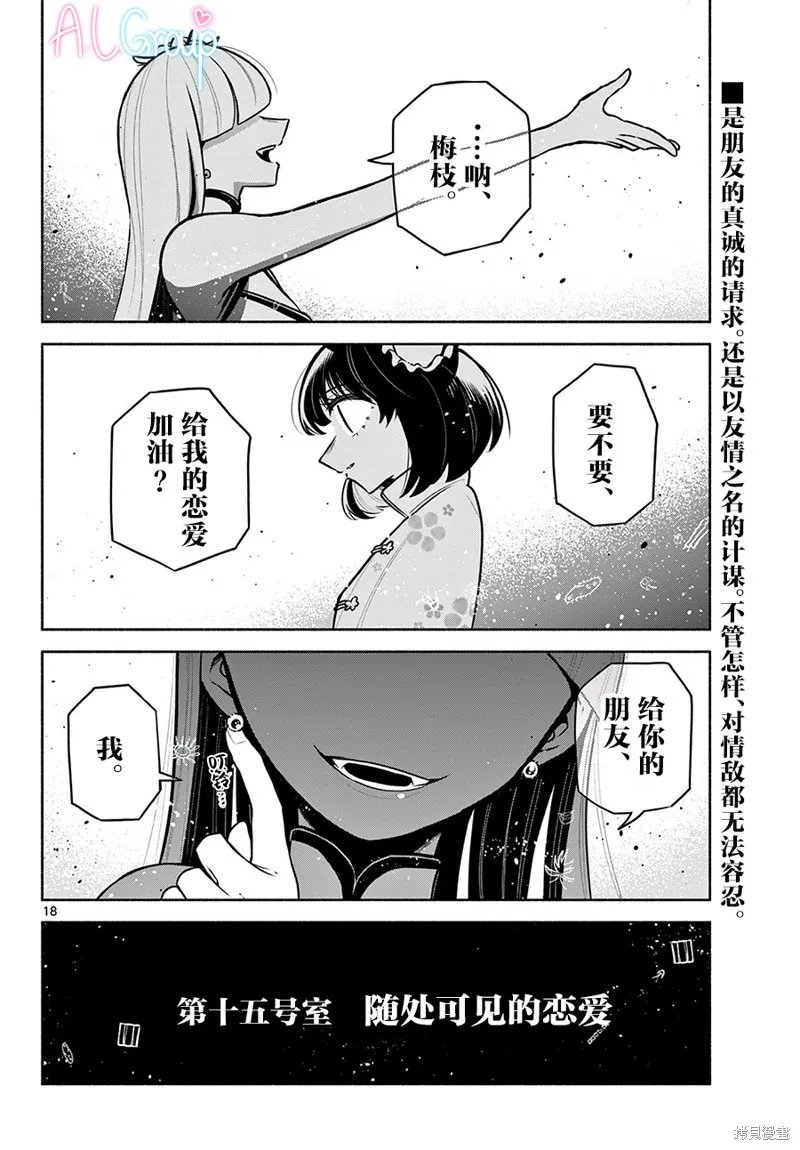 第15话 第18页